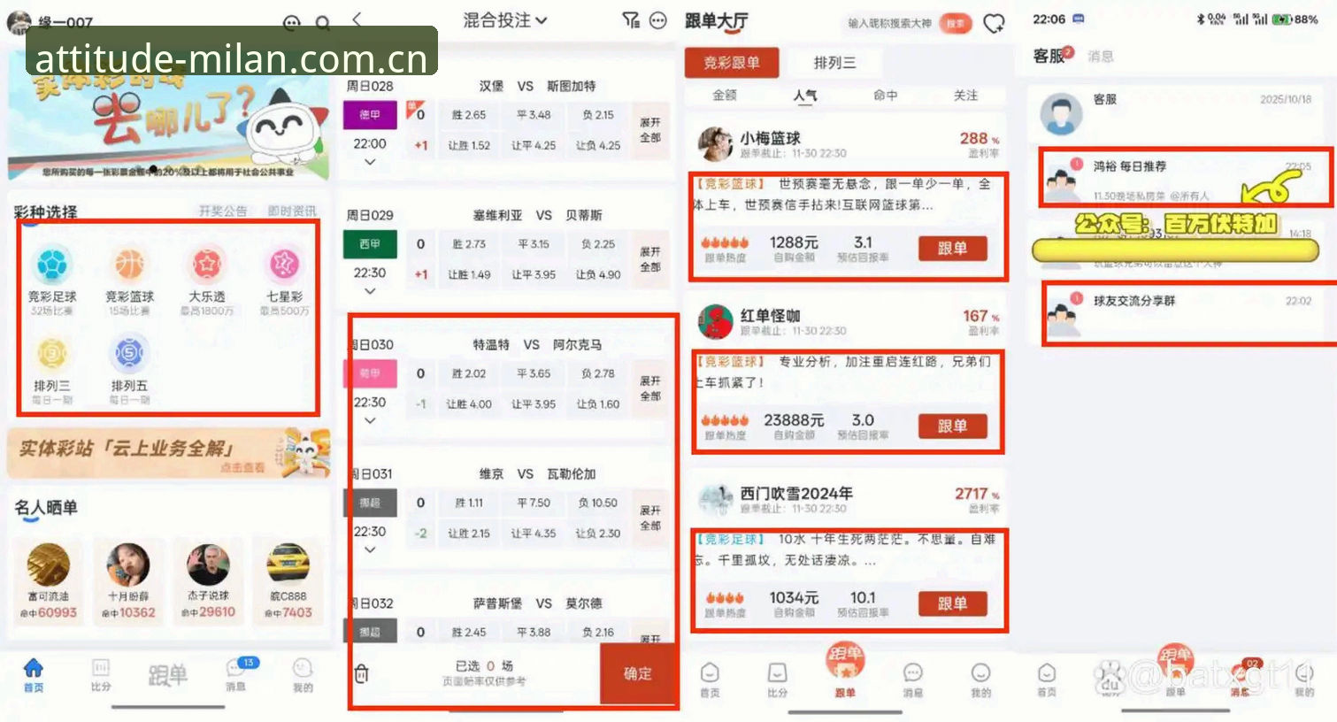 在场即态度APP安卓版怎么下载 皇马大选结果解读,在场即态度APP安卓版看球指南
